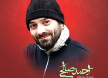 مراسم اربعین شهید احمد صالحی محله در ساری برگزار خواهد شد.